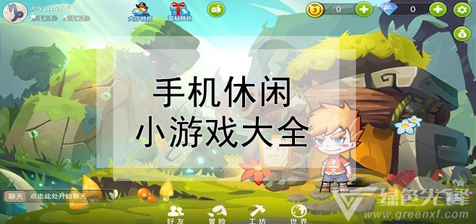 低配手机玩游戏_配置低手游_什么是低配手机游戏