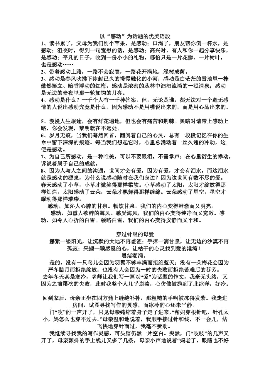 单小源事件_说说说单小源_对话单小源