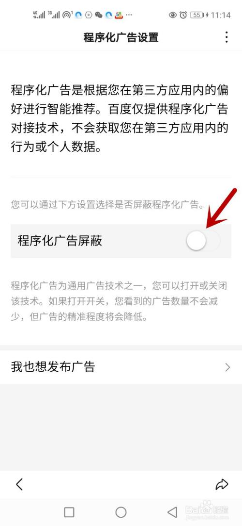 手机uc如何屏蔽游戏广告_uc小游戏跳过广告_屏蔽uc自身广告