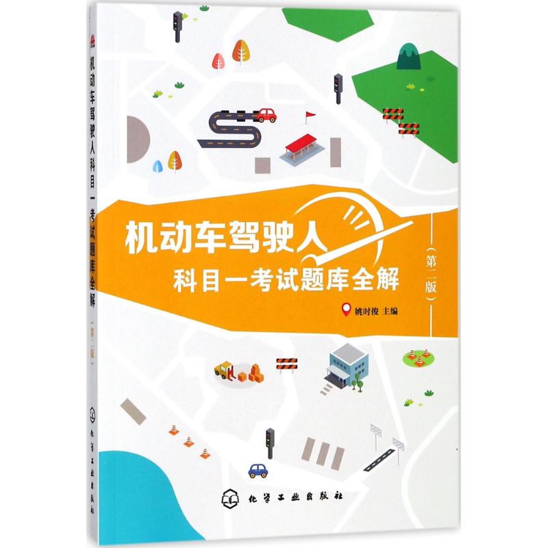 手机科目三普通小游戏下载-新手驾校必备！这款手机科目三模拟考