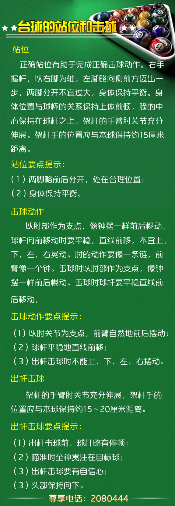 台球打手机游戏有什么软件_手机打台球游戏有哪些_打台球的手机游戏
