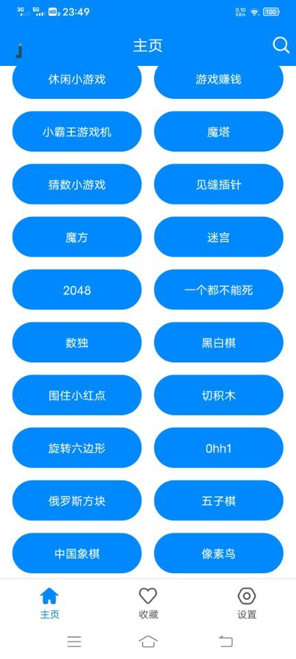 游戏游戏之糖饼游戏_糖饼游戏软件_手机里下载糖饼游戏