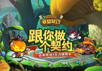 契约手机游戏攻略_契约手机游戏怎么玩_契约 游戏 手机