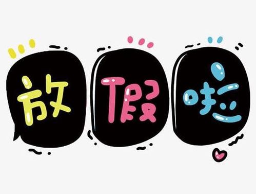 20215.1法定节假日_20215.1法定假日_5.1假期2022法定假日几天