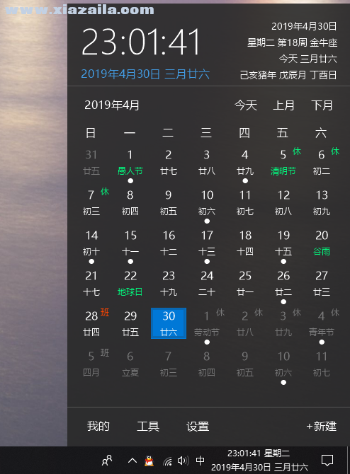 日历记录本app_日历记录_日历记录表