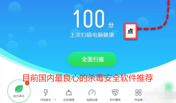 苹果手机杀毒软件下载游戏-手机游戏安全无忧，苹果杀毒软件让你