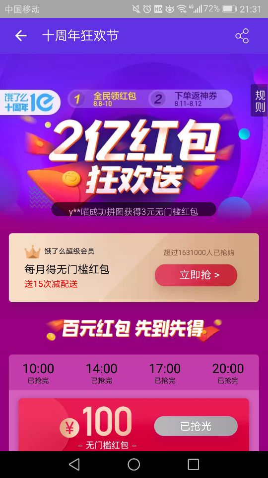 饿了么投诉骑手_饿了么怎么投诉_饿投诉电话是多少