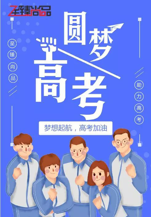高考时间2018年高考时间_2018年高考时间_高考时间年年都一样吗