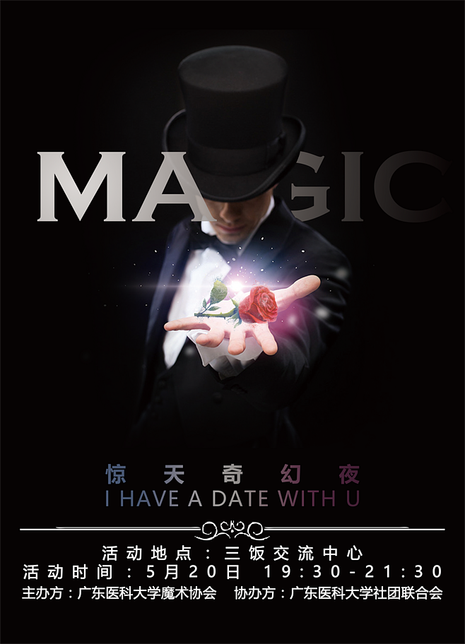 魔术协会三原色都是谁_魔术协会_魔术协会会徽