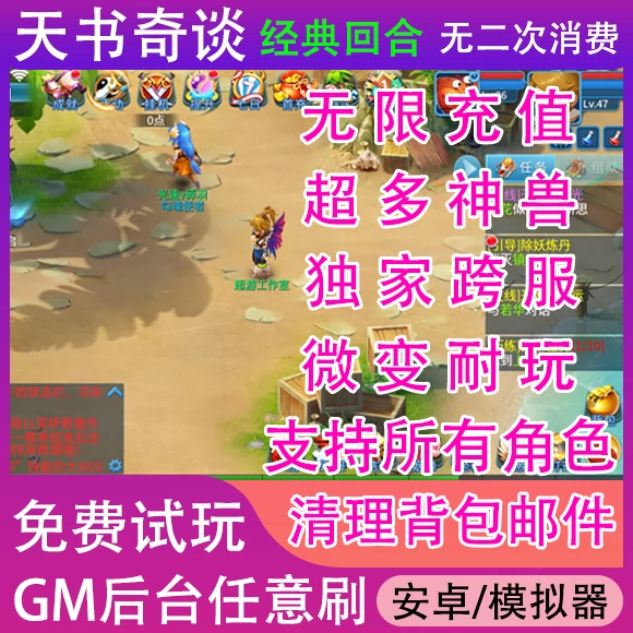手机单机游戏天书_天书奇谈一键端单机版_天书奇谈单机版