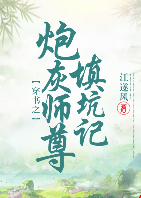 穿越类游戏小说排行榜_穿越小说的游戏_手机很火的穿越游戏小说