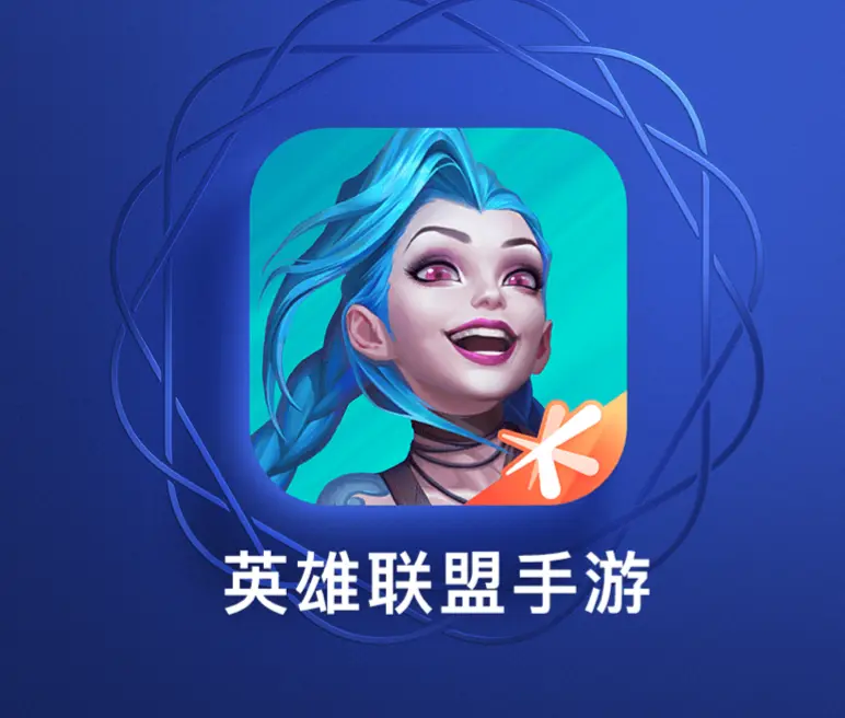 适合手机玩的游戏英雄联盟-英雄联盟手机版震撼来袭！手游竞技新