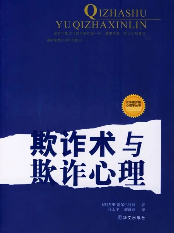 欺诈师猎人_欺诈师也能除灵_欺诈师