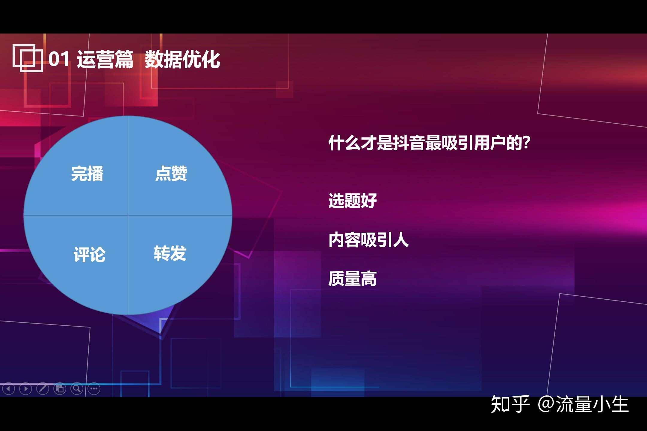 抖音视频上热门的17个技巧_抖音短视频上热门了意味什么_抖音视频怎么上热门