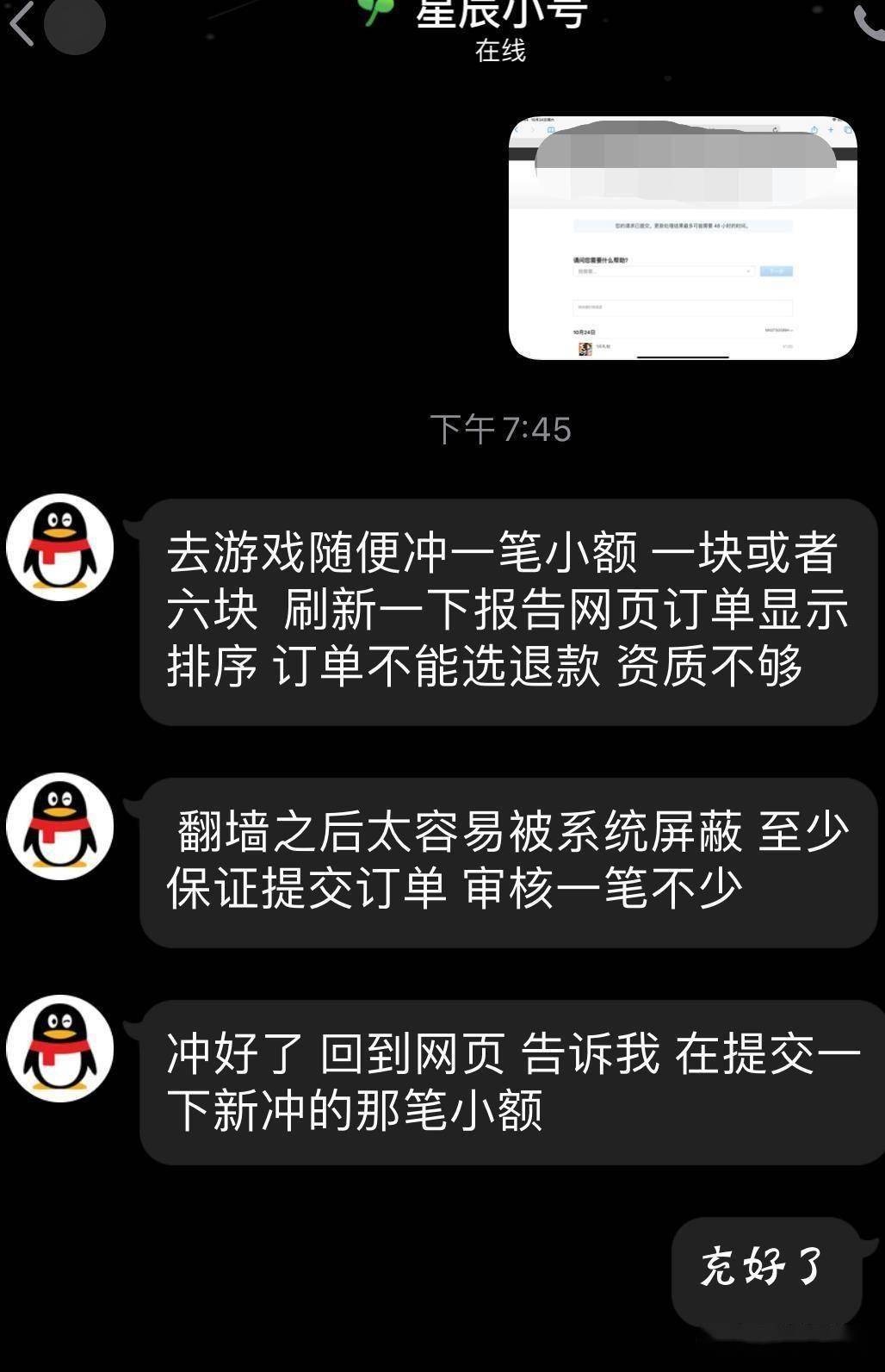 手机短信游戏充值信息在哪_短信充值的游戏_手机短信充值游戏平台