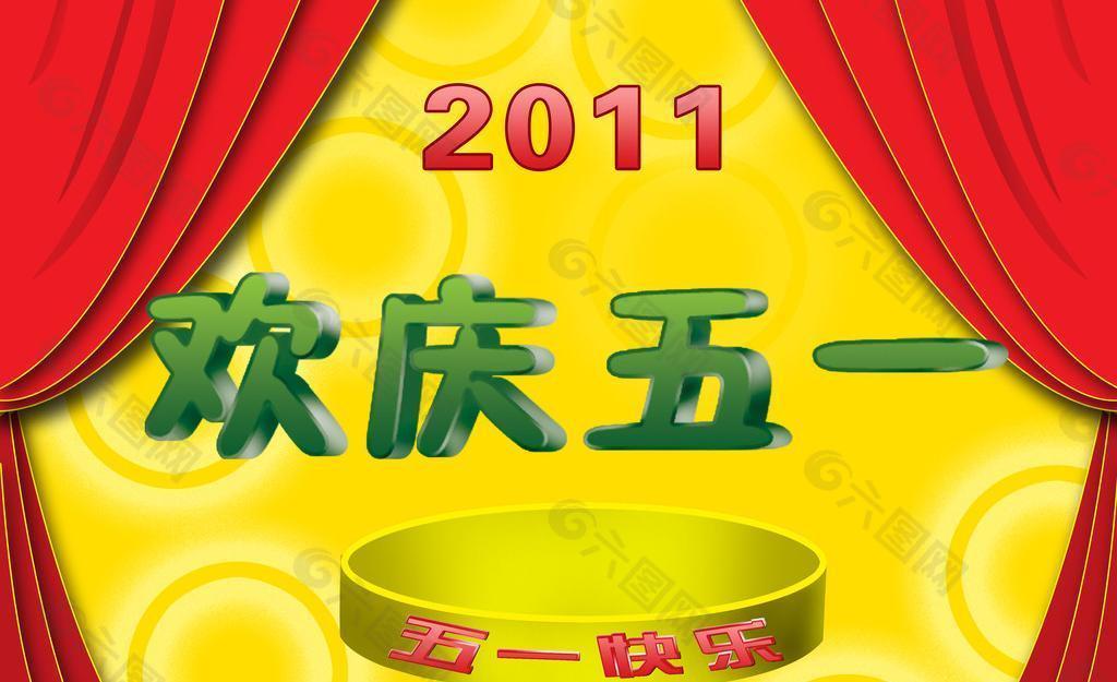 五一劳动节的意义_五一劳动节的真正意义_五一节劳动的意义