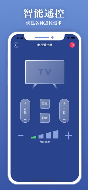 遥控精灵app_手机控制精灵app下载_遥控精灵ios下载安装
