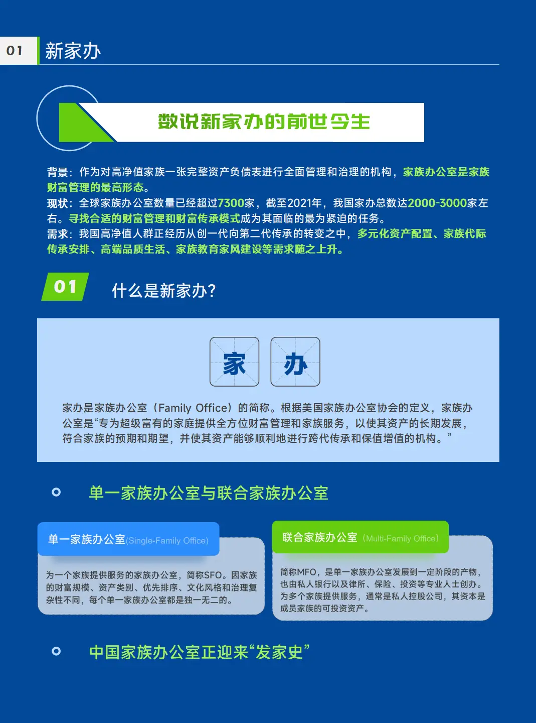 家族计划re_家族计划攻略_家族计划