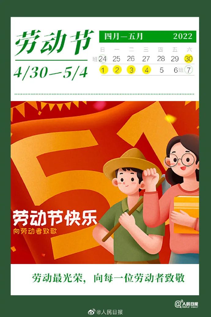 端午放假日历_日历端午节放假安排_端午放假日历表