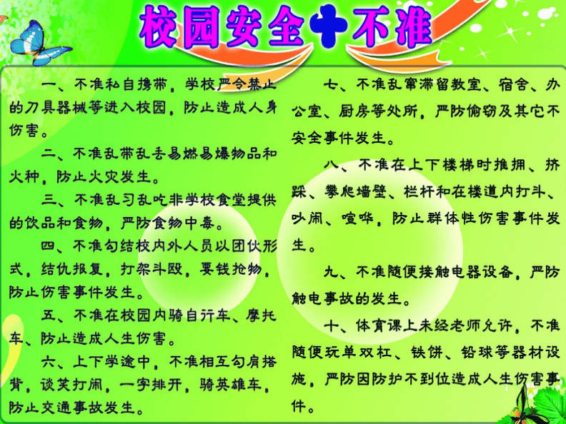 我国安全生产月是几月-安全生产月，预防胜于治疗，我们每个人都