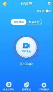 手机录屏游戏对话软件_录屏手机游戏用什么软件_录屏游戏的软件