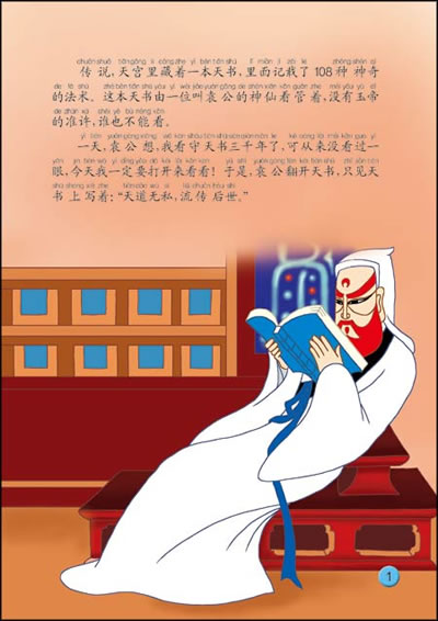 天书奇谭在线观看电影_动画电影天书奇谭免费观看_天书奇谭动画片完整版在线观看