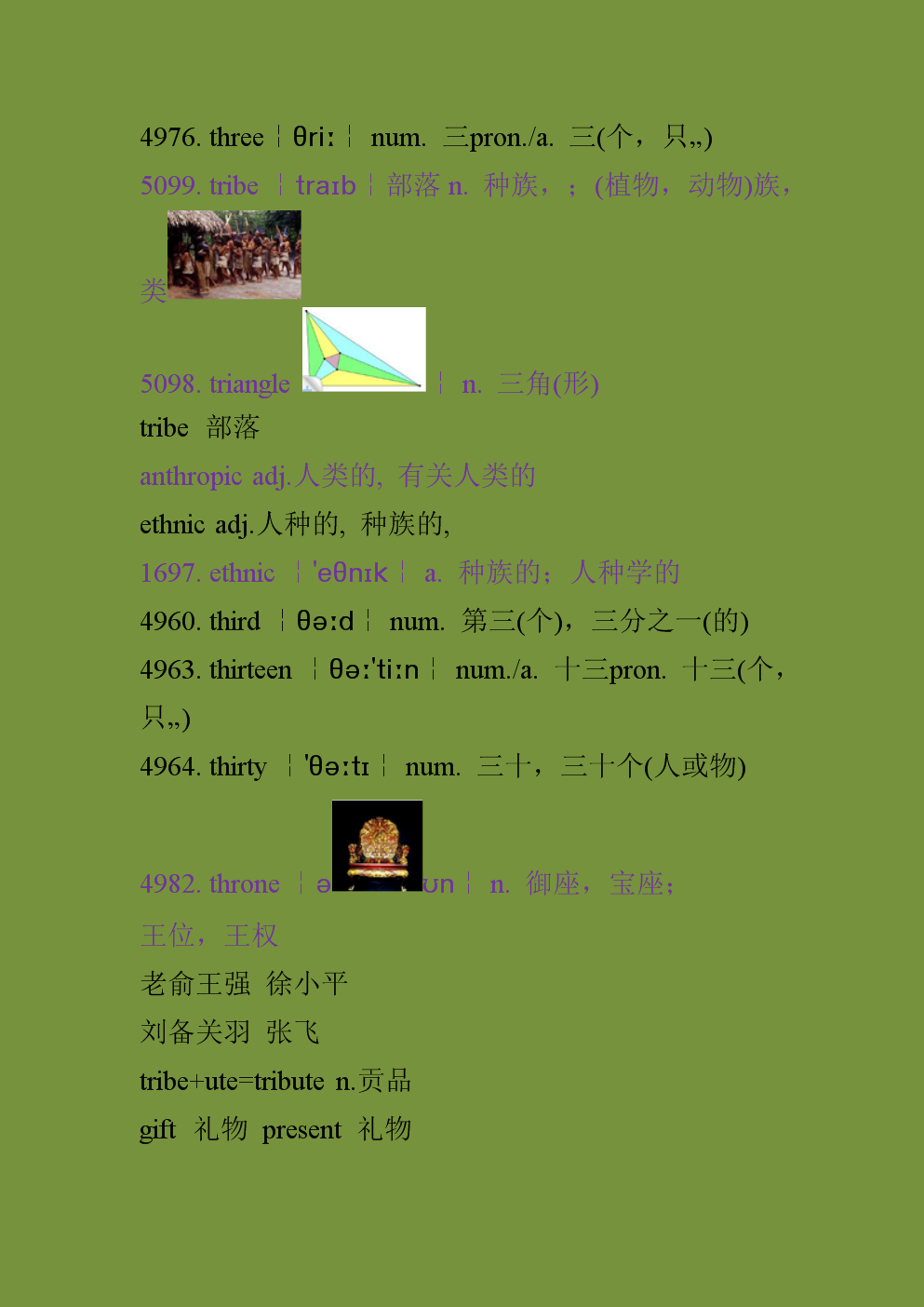 错别字小游戏_手机里玩的错别字游戏_打错字有什么游戏