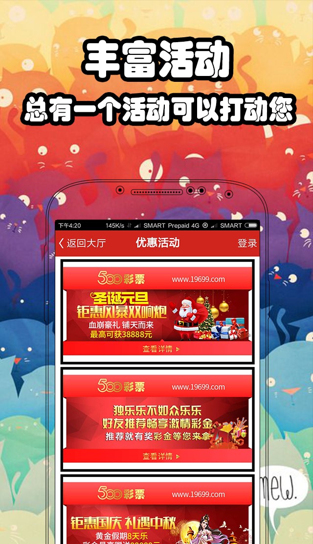 手机竞彩游戏是真的吗_哪款竞彩的手机app比较好用_竞彩手机游戏是什么