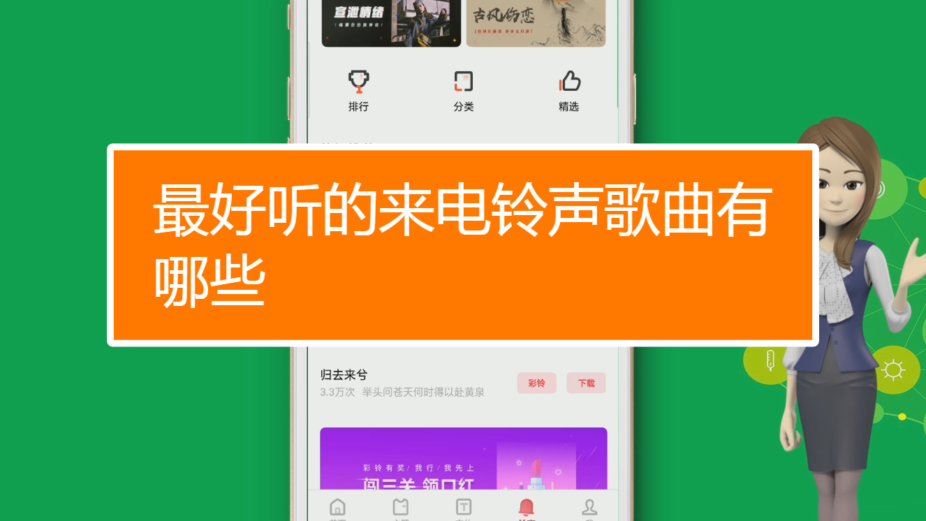 苹果14怎么设置来电铃声-苹果14来电铃声，个性化定制攻略