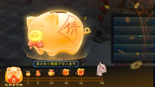 猪年限定皮肤海报高清_手机版猪年限定游戏_猪年的限定皮肤