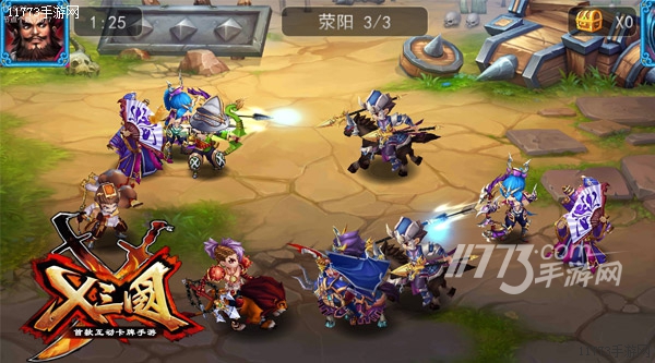 三国回合制手机游戏_回合制三国单机游戏_回合三国制手机游戏大全