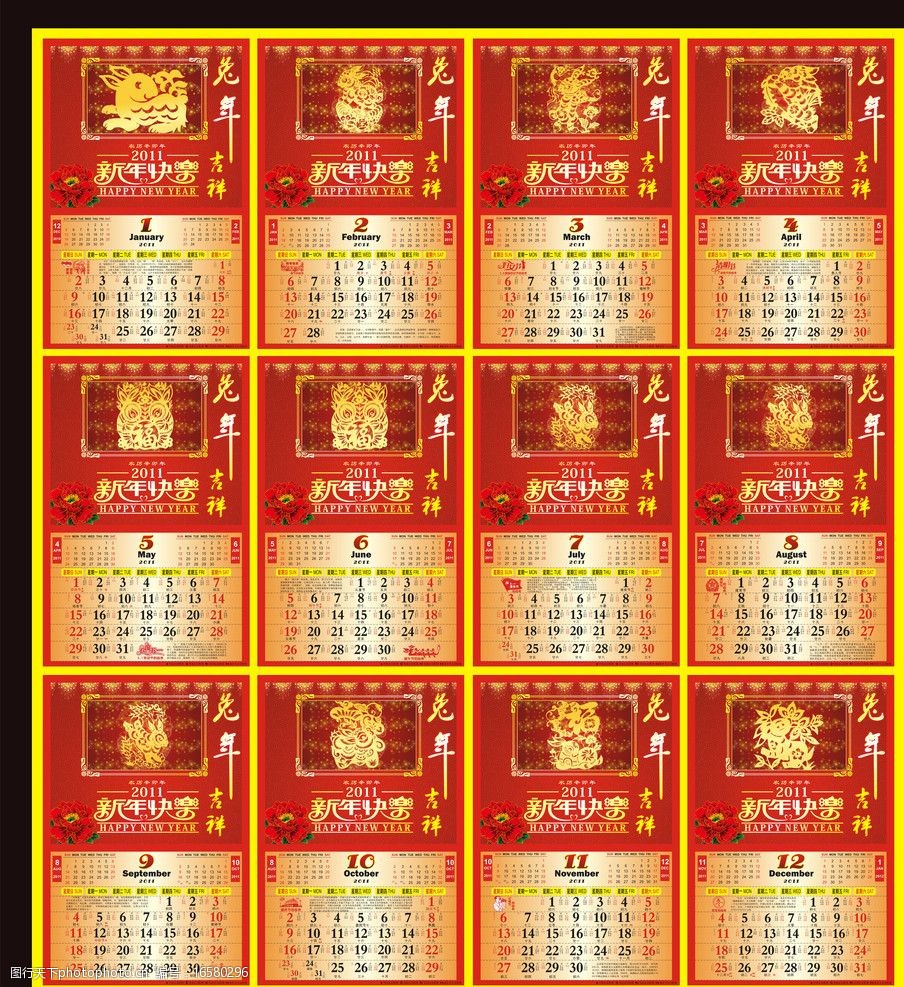 黄道吉日2021年日历_黄道吉日万年历_黄道吉日年历表