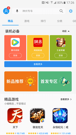 美国手游下载软件_美国游戏app_如何下载美国游戏手机游戏