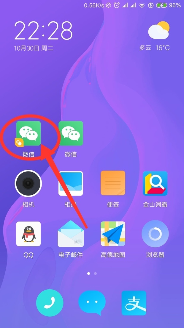 有没有小米手机的分身游戏_小米手机分身没有应用双开吗_小米手机分身玩不了游戏