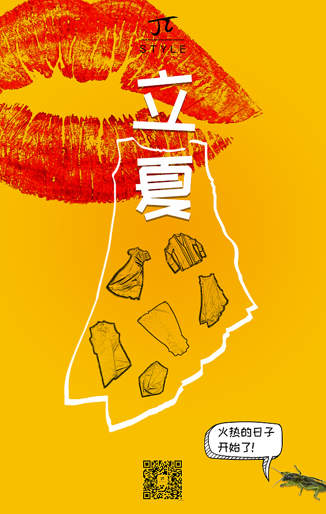立夏故事_立夏故事_立夏故事