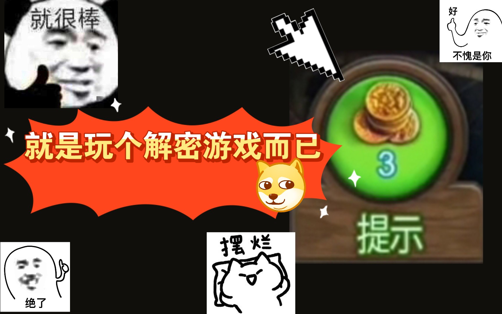 冷门解谜手机游戏大全_手机冷门解谜游戏_冷门解谜手机游戏推荐