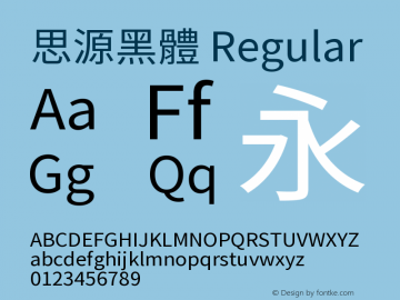 字体思源黑体下载软件_思源黑体字体打包下载_思源黑体字体下载