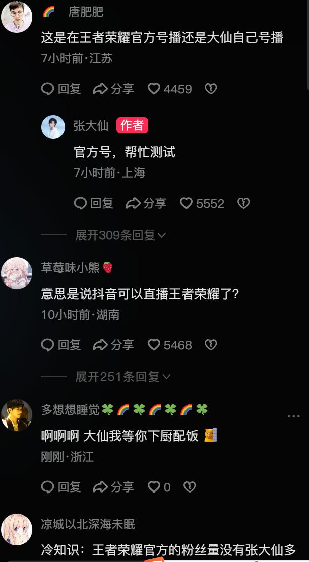 手机直播游戏怎么看到弹幕_手机直播游戏教程_手机bilibili直播手机游戏