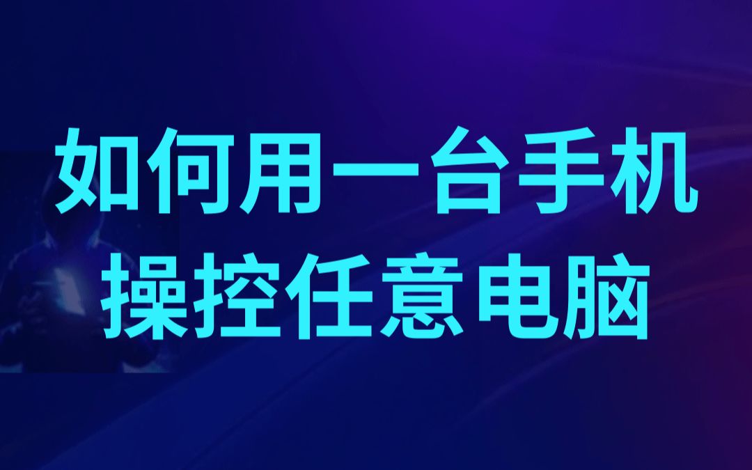 电脑玩手机游戏怎么玩_正确拿玩电脑手机游戏的方法_如何正确拿手机玩电脑游戏