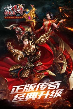 手机版单机传奇下载_手机传奇单机版下载免费安装_手机传奇手机单机游戏下载