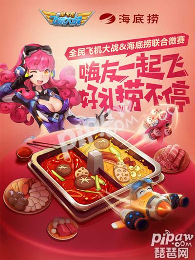 全民大战飞机手机游戏怎么玩_全民飞机大战手机游戏_全民大战飞机游戏中心