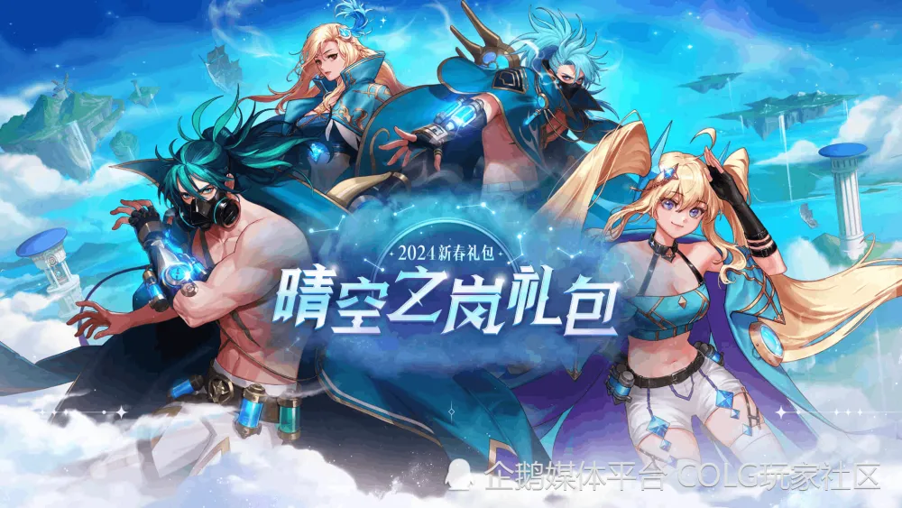新春礼包装扮_dnf2016新春礼包装扮_dnf新春礼包装扮套装礼盒