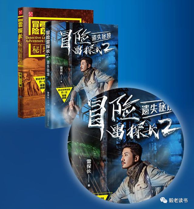 探险日记2_探险日记3赵琳_探险日记赵琳