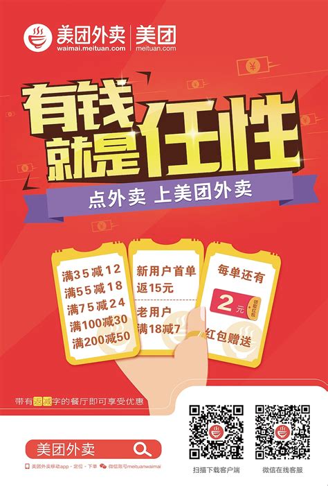 美团站长_美团站长赚钱吗_站长美团站点做一星多少钱