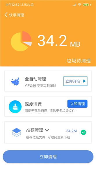 游戏流畅的手机_让手机游戏流畅的软件_让手机游戏更流畅