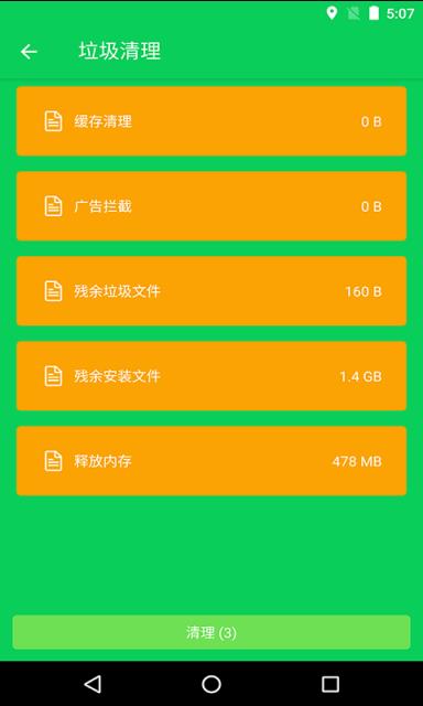 游戏流畅的手机_让手机游戏流畅的软件_让手机游戏更流畅