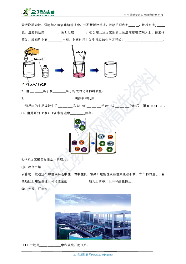 化学实验浓硫酸的作用_化学实验nacl配置_nb化学实验