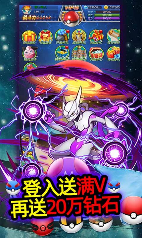 神奇宝贝视频小游戏手机版_神奇宝贝手机版免费下载_神奇宝贝版下载