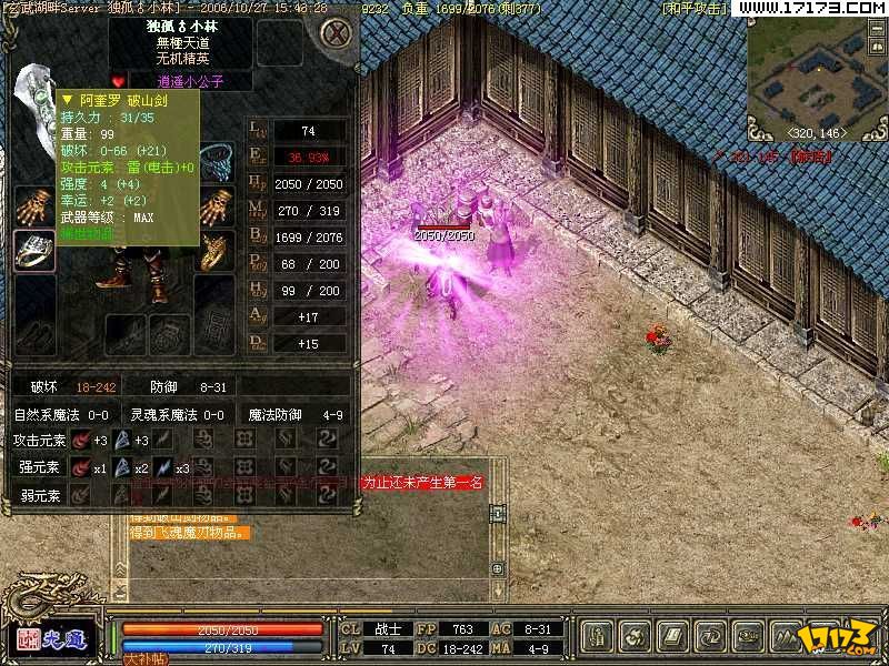 下载盛大传奇_盛大游戏传奇游戏手机版_盛大传奇手游下载