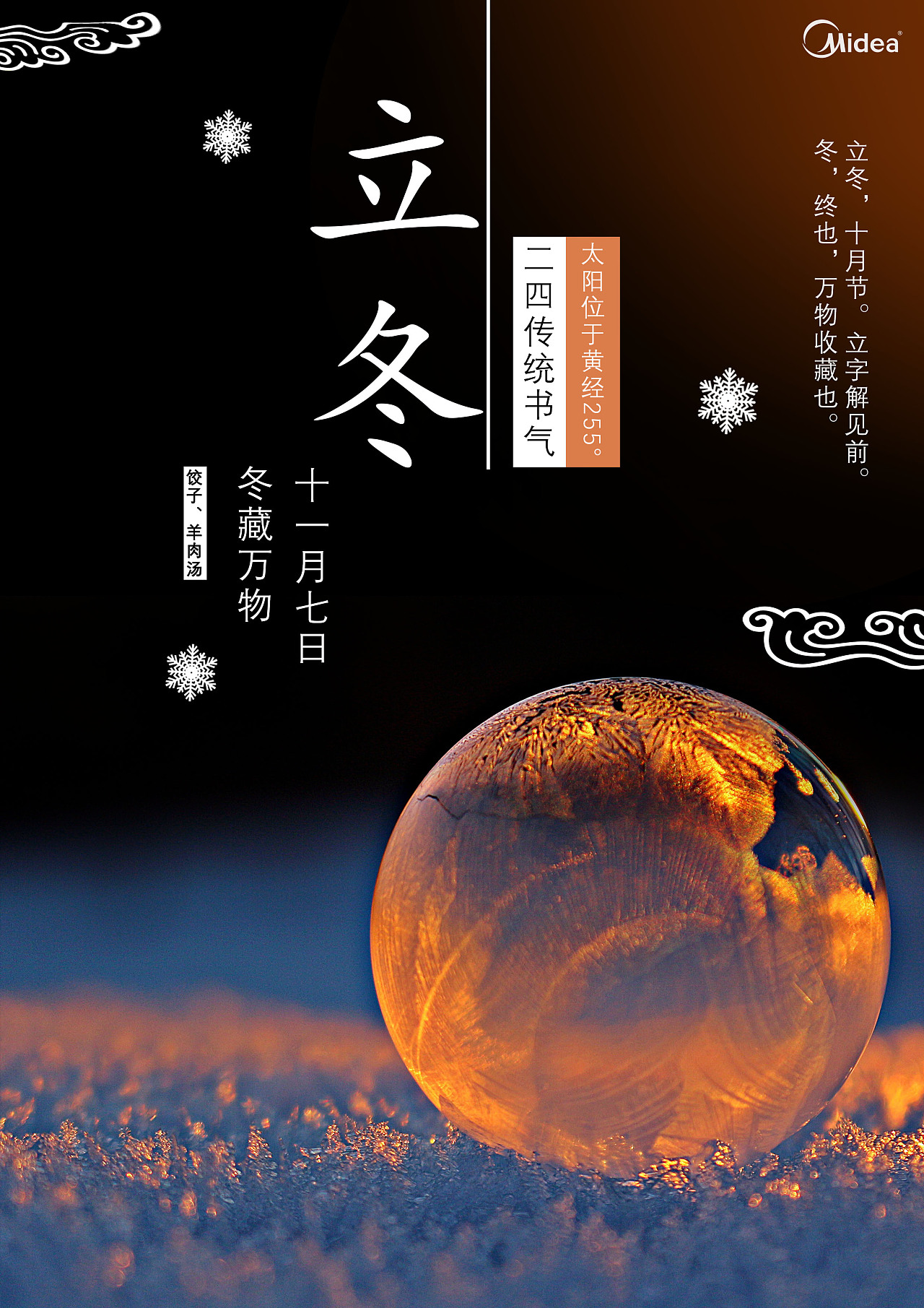 冬月是哪一个月_冬月月是几月_冬月月是几月份